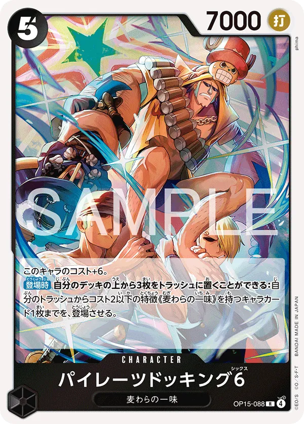 Pirates Docking Six OP15-088 Rare - Adventure on Kami's Island One Piece Card Japanese