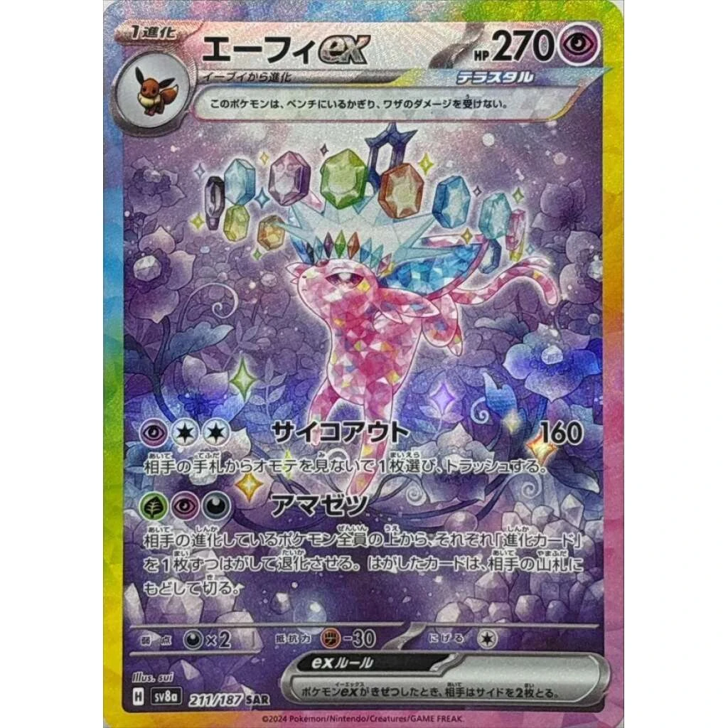 Espeon Ex #211 - Terastal Festival ex (SV8A) Japanese Pokemon Card