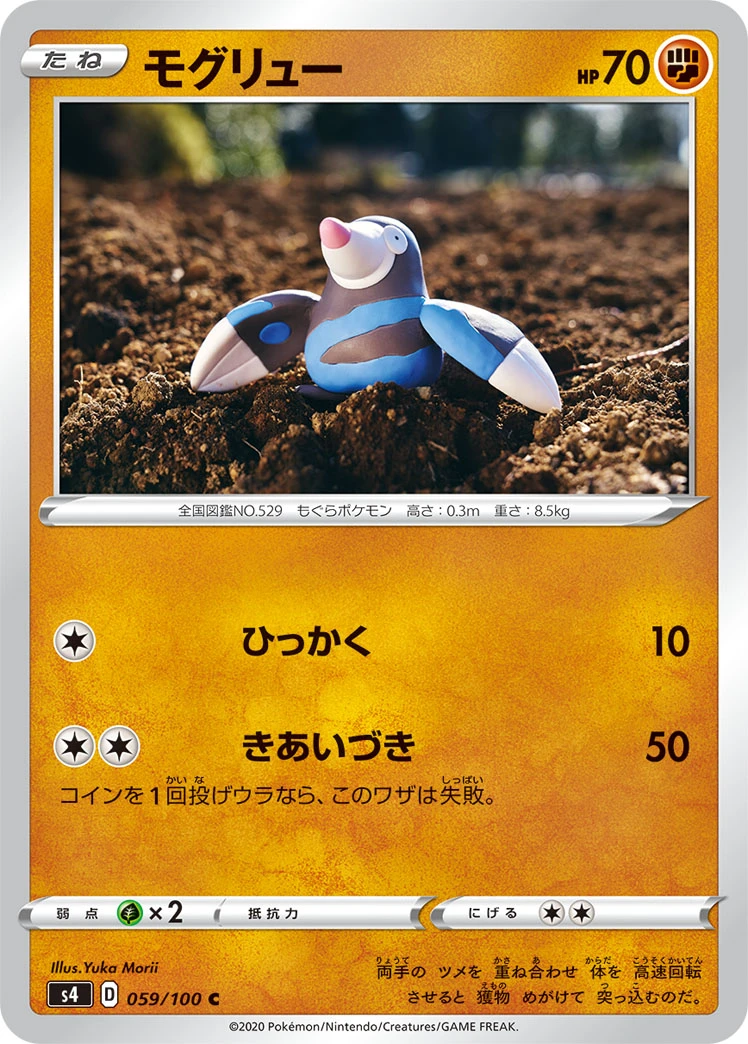 Drilbur #059 - Amazing Volt Tackle (S4) Japanese Pokemon Card
