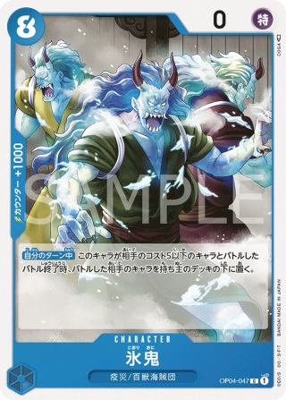 Ice Oni OP04-047 Common - Kingdoms of Intrigue One Piece Card Japanese