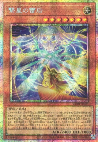 Astrolasma Urania CORI-JP023 - Chaos Origins Yu-Gi-Oh Card Japanese
