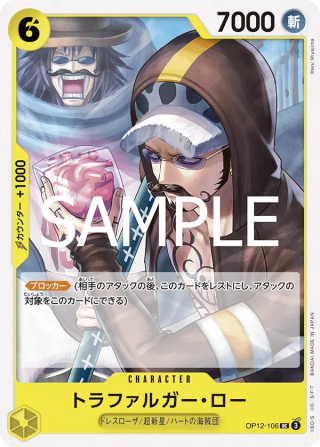 Trafalgar Law OP12-106 Uncommon - Legacy of the Master One Piece Card Japanese