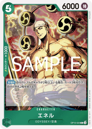 Enel OP10-025 Rare - Royal Blood One Piece Card Japanese