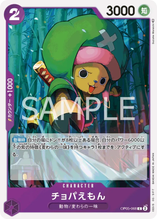 Chopa-Emon OP05-068 Common - Awakening of the New Era One Piece Card Japanese