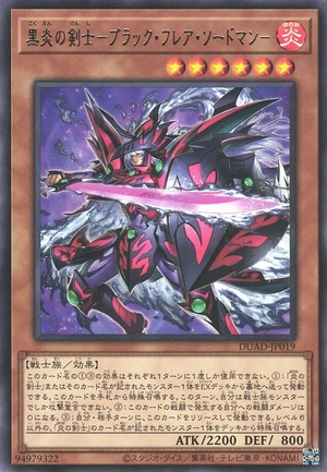 Dark Flare Swordsman DUAD-JP019 - Duelist Advance Yu-Gi-Oh Card Japanese