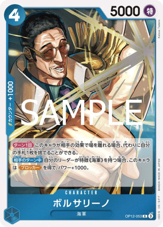 Borsalino OP12-053 Rare - Legacy of the Master One Piece Card Japanese