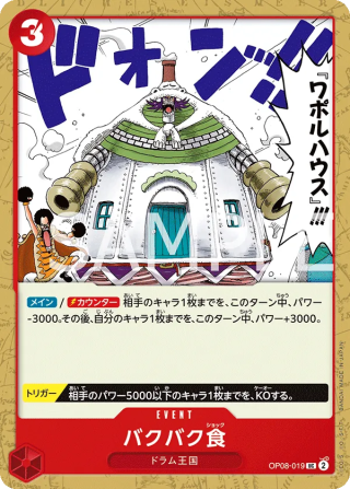 Munch-Munch Mutation OP08-019 Uncommon - Two Legends One Piece Card Japanese