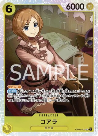 Koala OP09-103 Super Rare - The New Emperor One Piece Card Japanese