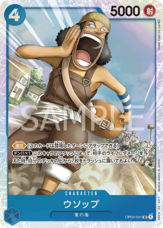 Usopp OP03-041 Super Rare - Pillars of Strength One Piece Card Japanese