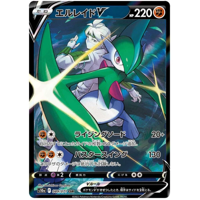 Gallade V #89 - Dark Phantasma S10A Pokemon Card Japanese