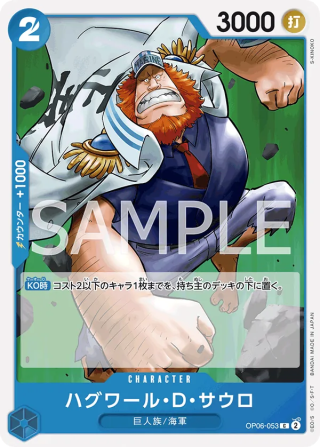 Jaguar.D.Saul OP06-053 Common - Wings of the Captain One Piece Card Japanese