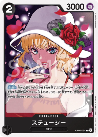 Stussy OP04-084 Common - Kingdoms of Intrigue One Piece Card Japanese