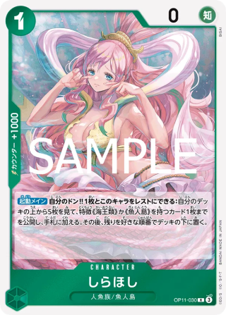 Shirahoshi OP11-030 Rare - Fist of Divine Speed One Piece Card Japanese