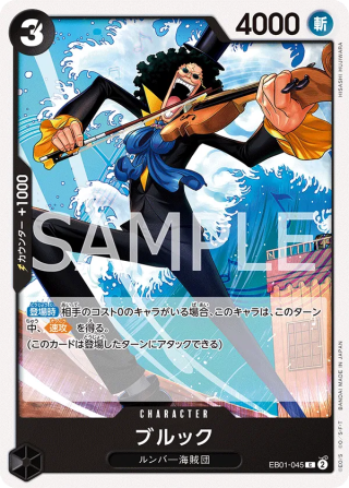 Brook EB01-045 Common - Memorial Collection One Piece Card Japanese