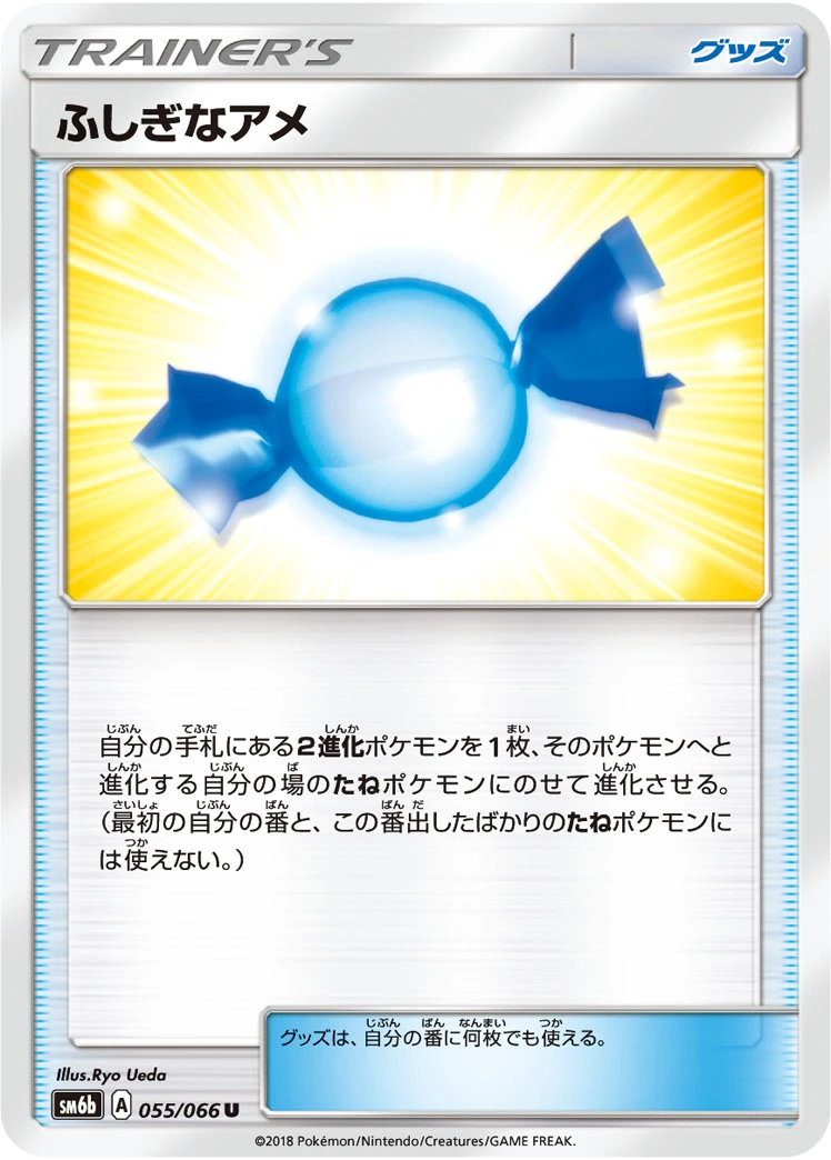 Rare Candy #055 - Champion Road (SM6B) Japanese Pokemon Card