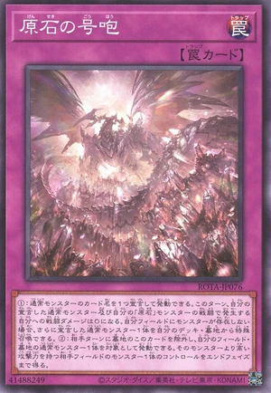 Primite Howl ROTA-JP076 - Rage of the Abyss Yu-Gi-Oh Card Japanese