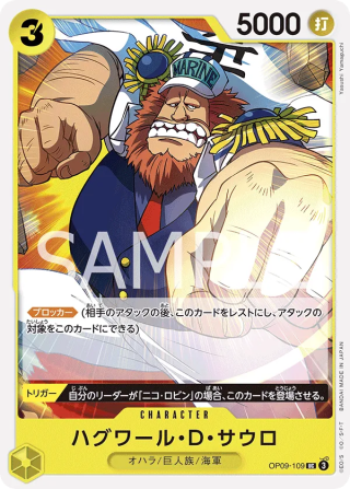 Jaguar.D.Saul OP09-109 Uncommon - The New Emperor One Piece Card Japanese