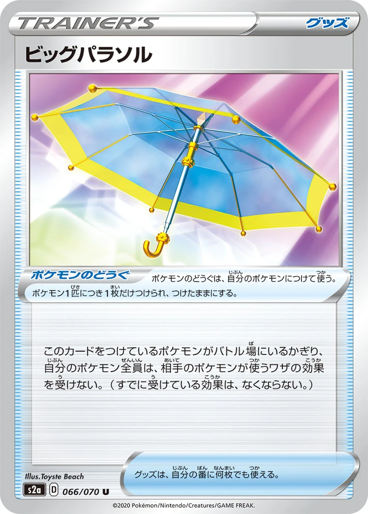 Big Parasol #066 - Explosive Flame Walker (S2A) Japanese Pokemon Card