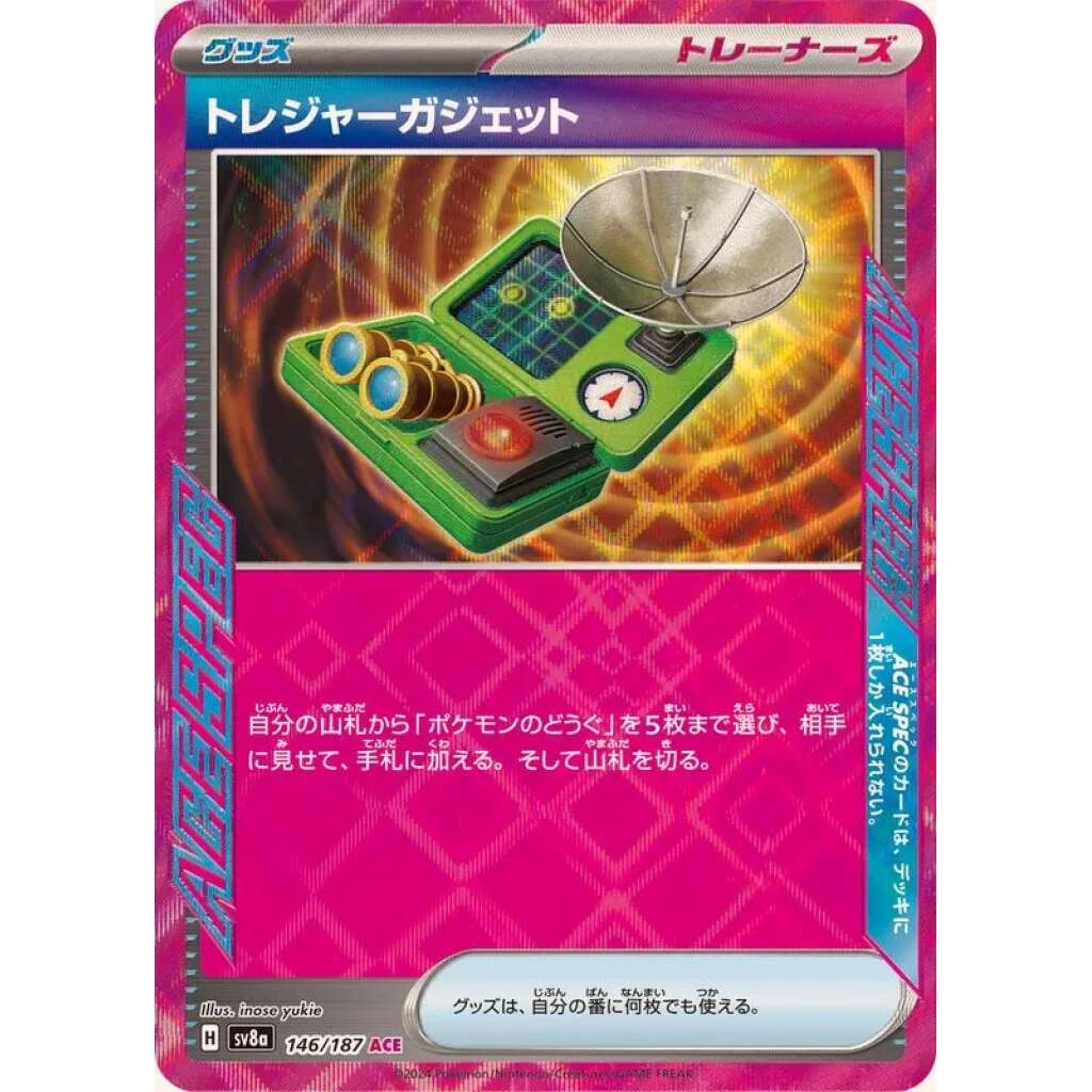Treasure Gadget #146 - Terastal Festival ex (SV8A) Japanese Pokemon Card