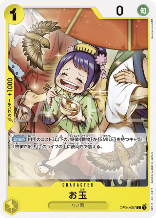 Otama OP04-097 Common - Kingdoms of Intrigue One Piece Card Japanese