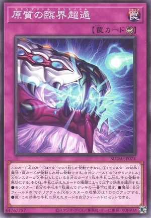 Materiactor Critical SUDA-JP074 - Supreme Darkness Yu-Gi-Oh Card Japanese