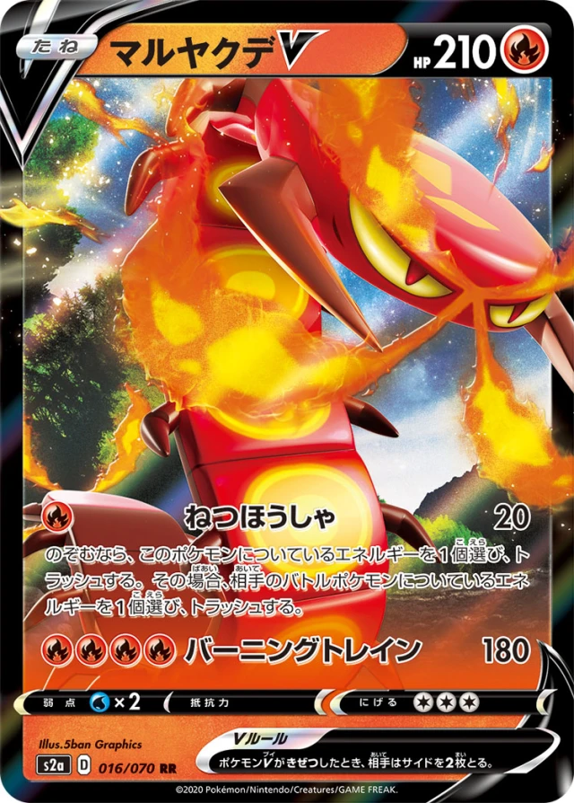 Centiskorch #16 - Explosive Flame Walker S2A Pokemon Card Japanese