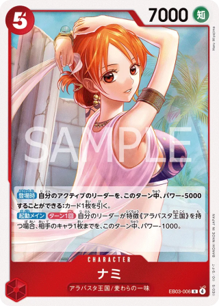 Nami EB03-006 Rare - Heroines Edition One Piece Card Japanese