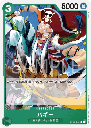 Buggy OP03-032 Common - Pillars of Strength One Piece Card Japanese
