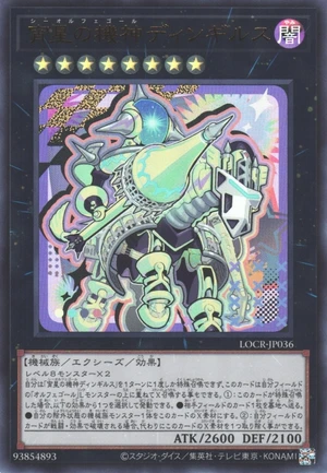 Dingirsu, the Orcust of the Evening Star LOCR-JP036 - Limit Over Collection The Rivals Yu-Gi-Oh Card Japanese