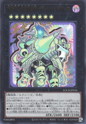 Dingirsu, the Orcust of the Evening Star LOCR-JP036 - Limit Over Collection The Rivals Yu-Gi-Oh Card Japanese