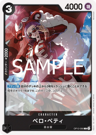 Belo Betty OP12-090 Common - Legacy of the Master One Piece Card Japanese