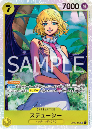 Stussy OP13-110 Super Rare - Carrying on His Will One Piece Card Japanese