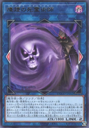Miasma Necromancer DOOD-JP052 - Doom of Dimensions Yu-Gi-Oh Card Japanese