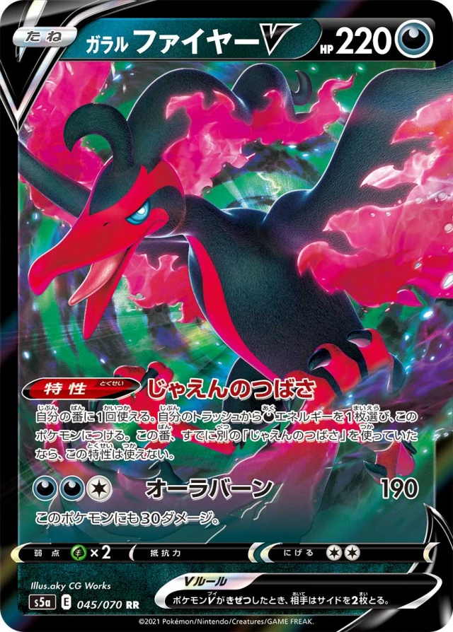 Galarian Moltres #45 - Matchless Fighters S5A Pokemon Card Japanese
