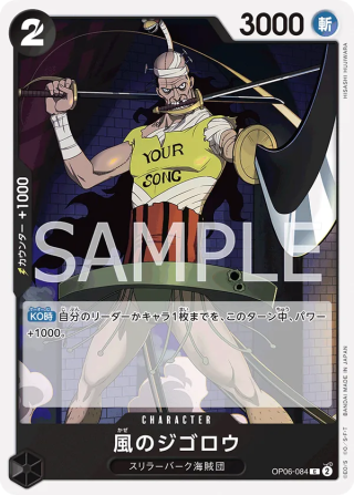 Jigoro of the Wind OP06-084 Common - Wings of the Captain One Piece Card Japanese