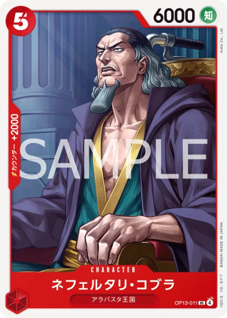 Nefeltari Cobra OP13-011 Uncommon - Carrying on His Will One Piece Card Japanese