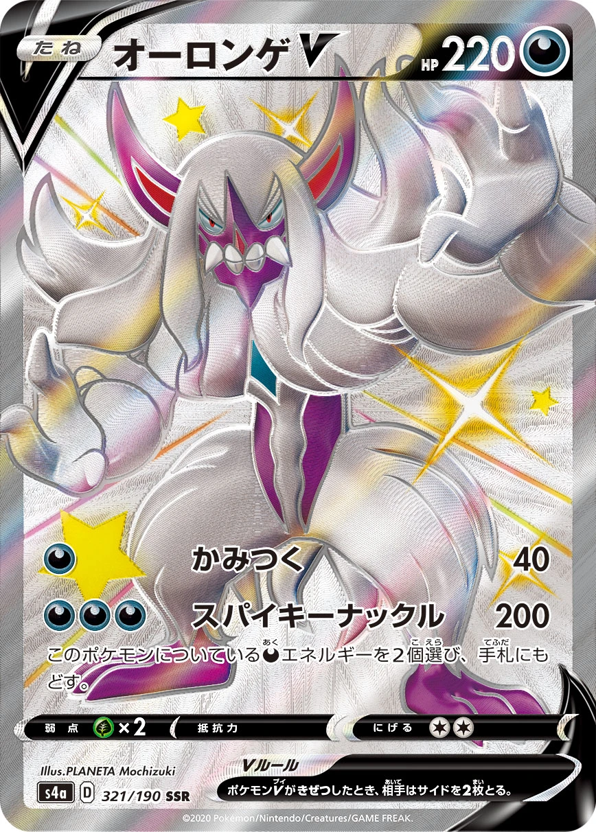 Grimmsnarl #321 - Shiny Star V (S4A) Japanese Pokemon Card