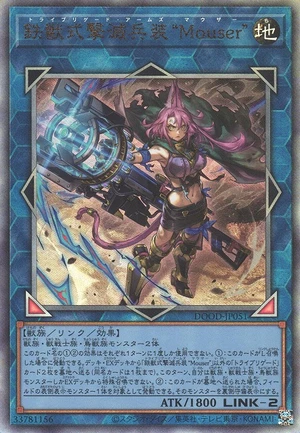 Tri-Brigade Arms Mouser DOOD-JP051 - Doom of Dimensions Yu-Gi-Oh Card Japanese