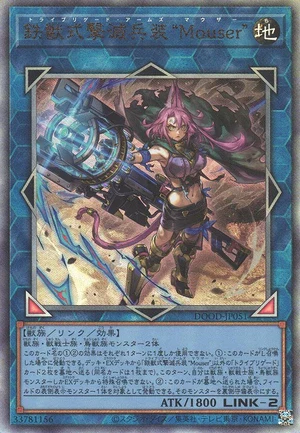 Tri-Brigade Arms Mouser DOOD-JP051 - Doom of Dimensions Yu-Gi-Oh Card Japanese