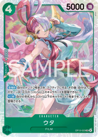 Uta OP13-023 Super Rare - Carrying on His Will One Piece Card Japanese