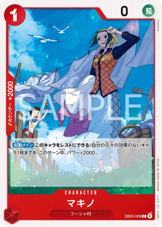 Makino EB03-009 Common - Heroines Edition One Piece Card Japanese