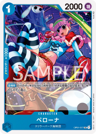 Perona OP01-077 Uncommon - Romance Dawn One Piece Card Japanese