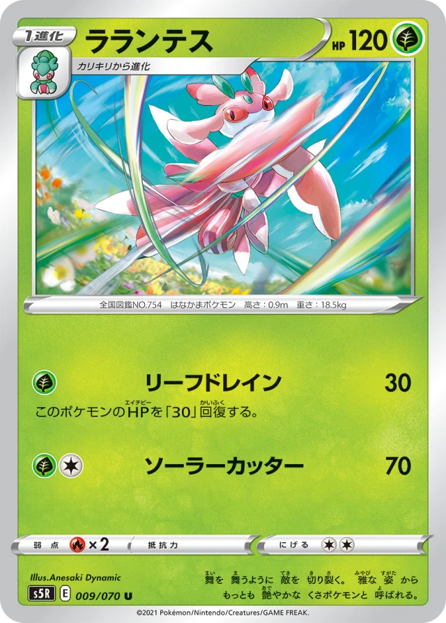 Entei #9 - Single Strike Master S5R Pokemon Card Japanese