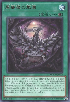 Black Rose Garden DOOD-JP055 - Doom of Dimensions Yu-Gi-Oh Card Japanese