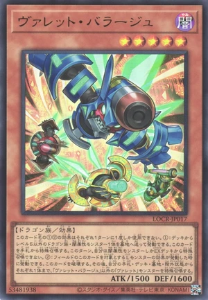 Rokket Barrage LOCR-JP017 - Limit Over Collection The Rivals Yu-Gi-Oh Card Japanese