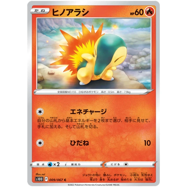 Cyndaquil #9 - Time Gazer S10D Pokemon Card Japanese