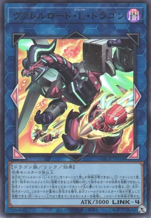 Borreload Liberator Dragon LOCR-JP016 - Limit Over Collection The Rivals Yu-Gi-Oh Card Japanese