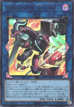 Borreload Liberator Dragon LOCR-JP016 - Limit Over Collection The Rivals Yu-Gi-Oh Card Japanese