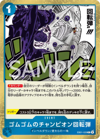 Gum-Gum Champion Rifle EB01-028 Rare - Memorial Collection One Piece Card Japanese