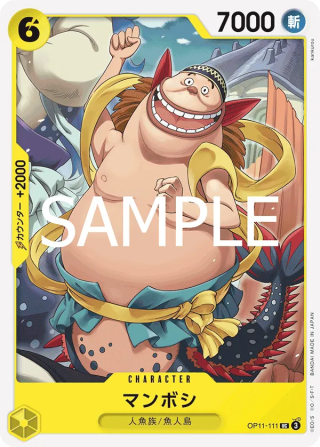 Mamboshi OP11-111 Uncommon - Fist of Divine Speed One Piece Card Japanese